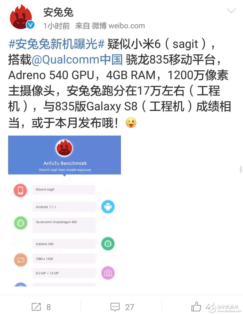 小米6什么時候上市？小米6最新消息：安兔兔曝光小米6，官網(wǎng)宣布明日有大事發(fā)生
