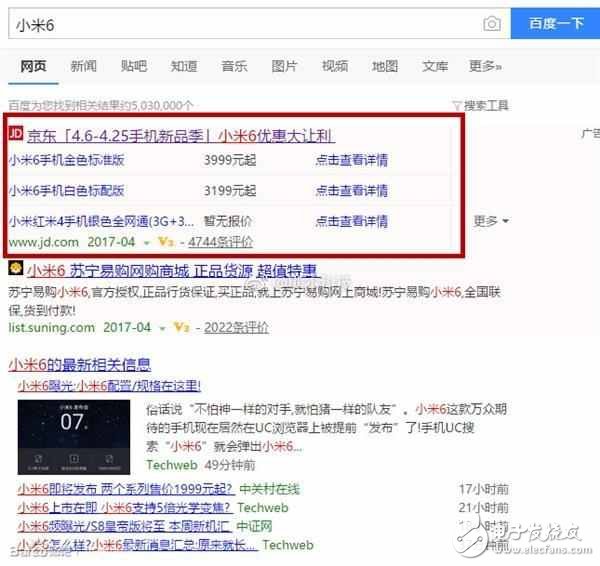小米6什么時(shí)候上市？小米6最新消息：小米6如約而至？官微暗示明天公開發(fā)布會(huì)時(shí)間