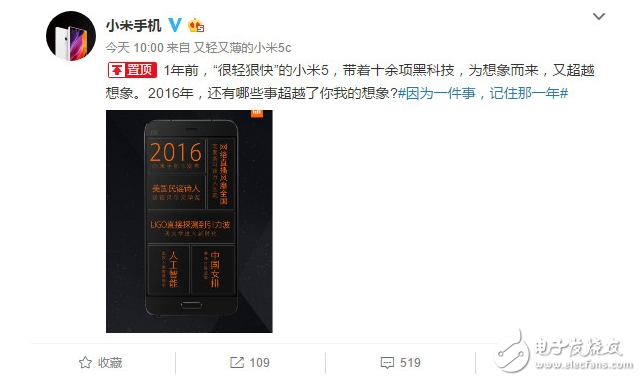 因?yàn)橐患?，記住那一年：小?明日發(fā)布將記住這一年！