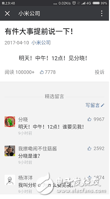 小米6明天12點(diǎn)就要來了，準(zhǔn)備好開搶了嗎？