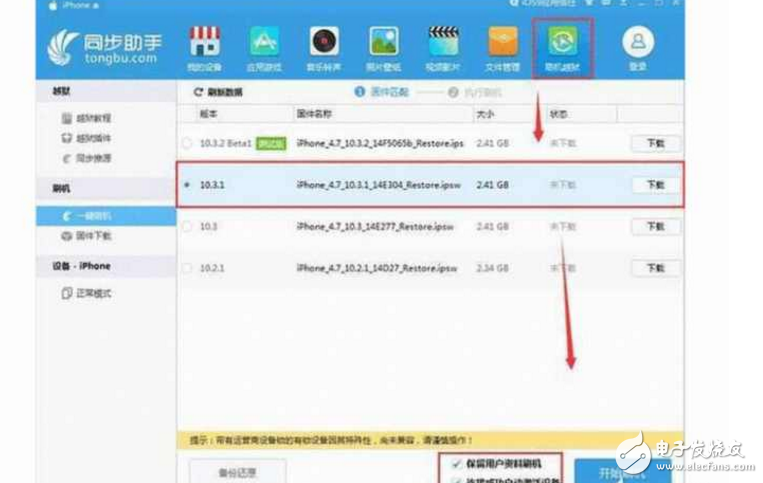蘋果iOS10.3會(huì)被黑，那快升級(jí)到iOS10.3.1，你的iPhone升級(jí)了嗎？