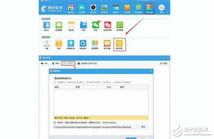 蘋果iOS10.3會(huì)被黑，那快升級(jí)到iOS10.3.1，你的iPhone升級(jí)了嗎？