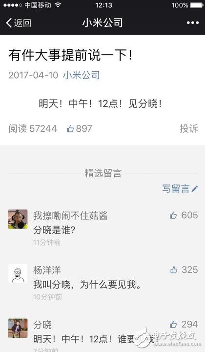 小米6什么時(shí)候上市？小米6最新消息：官方發(fā)布重磅消息！小米6發(fā)布時(shí)間定了：明天正式宣布！