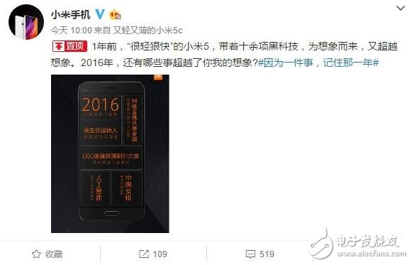 小米6什么時(shí)候上市？小米6最新消息：官方發(fā)布重磅消息！小米6發(fā)布時(shí)間定了：明天正式宣布！