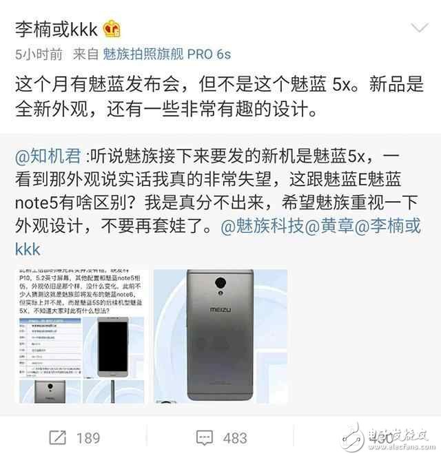 魅族將在本月舉行魅藍發(fā)布會，官方宣布PRO 6S降價200元