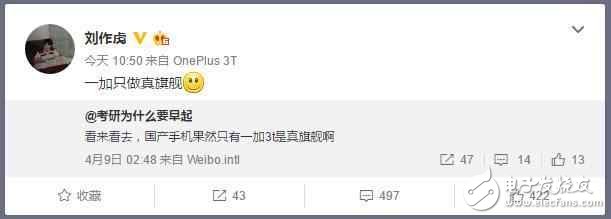 劉作虎稱一加只做真旗艦！目前來看手機(jī)中的戰(zhàn)斗機(jī)沒毛病