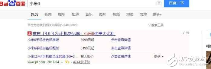 小米6價(jià)格配置外觀全曝光，你還期待小米6帶來什么驚喜？