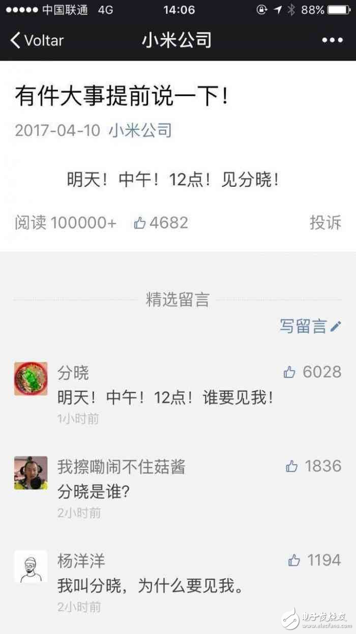 小米6你什么時間發(fā)布：就在今天！就在今天