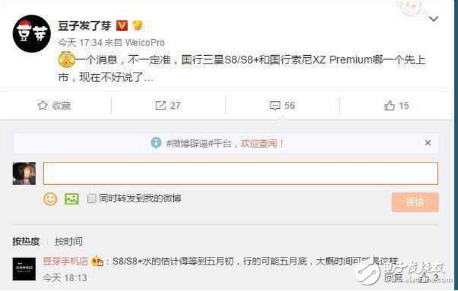 小米6最新消息：高通驍龍835雖不是小米6首發(fā)！ 但搶首次開(kāi)售還是有戲的