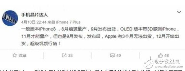 iphone8什么時候上市？iphone8最新消息：iPhone 8將于9月份發(fā)布，12月份出貨，OLED顯示屏+3D傳感前置攝像頭