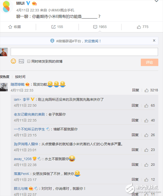 小米6什么功能最重要？網(wǎng)友：現(xiàn)貨功能，回復(fù)直接笑崩