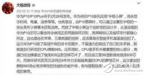 華為榮耀9什么時(shí)候上市：榮耀9強(qiáng)悍駕到，處理器是亮點(diǎn)！