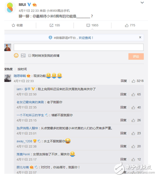 小米6什么功能最重要？ 網(wǎng)友：現(xiàn)貨功能，回復(fù)直接笑崩