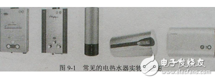 電熱水器故障分析與檢修