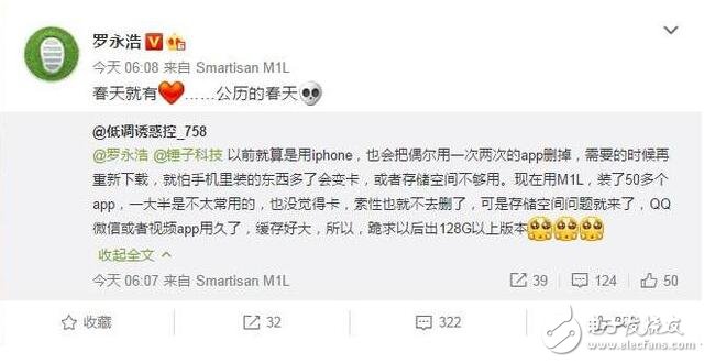 堅(jiān)果Pro因?yàn)榍岸螘r(shí)間的線下商家曝光，配置信息和發(fā)售時(shí)間大家都清楚了，分別為32g版和64g版，4月25日發(fā)售，搭載驍龍626平臺(tái)，這消息盡管沒得到老羅親口承認(rèn)，但是相信線下商家不會(huì)砸自家招牌。