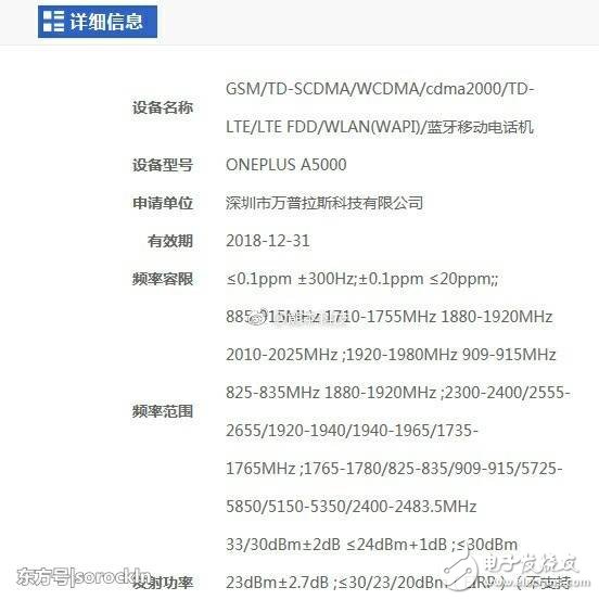 小米6之后更多新機發(fā)布，哪臺手機更值得選擇？