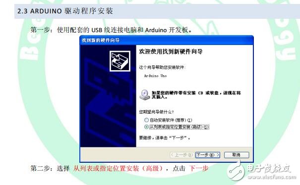 Arduino學習手冊V1.1