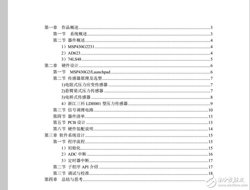 基于launchpad模塊設(shè)計(jì)文檔