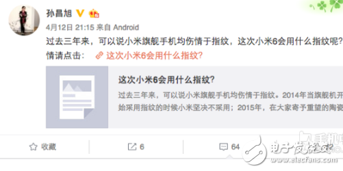 小米6最新消息：小米6會用什么指紋識別方案？黑科技！
