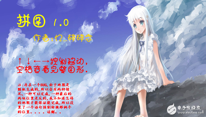 c語(yǔ)言小游戲