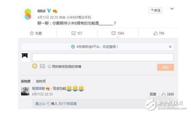 小米6你最期待哪些功能？網(wǎng)友神回復(fù)小米6，亮了！