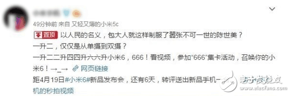 小米最新消息：小米6失守1999？性能發(fā)燒直逼S8！