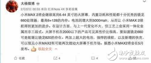 小米MAX2蓄勢待發(fā)，你們期待嗎？