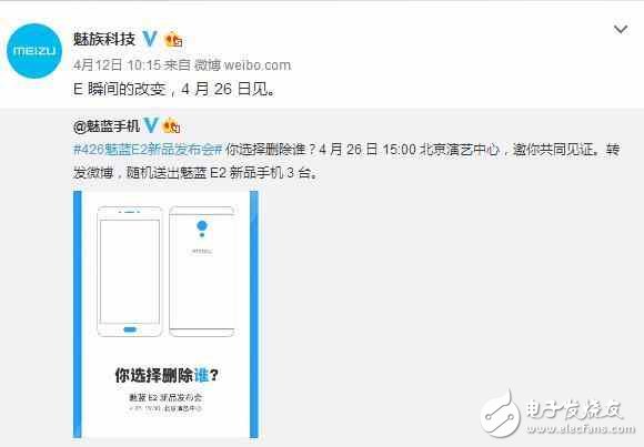 全新外觀設(shè)計(jì)+性能突破，魅藍(lán)E2終于有高端機(jī)的樣子了