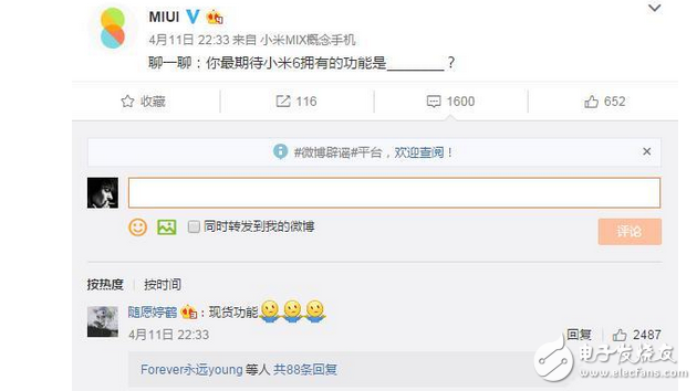 小米6什么時候上市？米粉最期待小米6“現(xiàn)貨功能” 雷軍快解決難產(chǎn)！