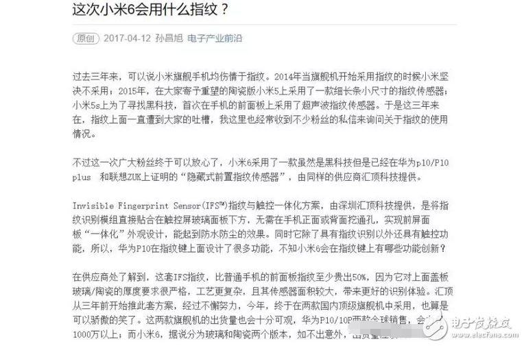 4月19日驚喜不僅小米6，也許還有小米6Plus、紅米Pro2