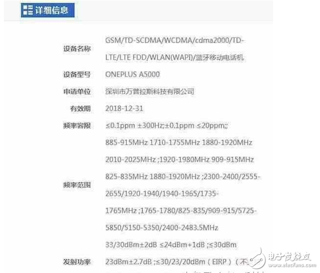 一加5什么時候上市：一加5通過射頻認證，預計第三季度發(fā)布！