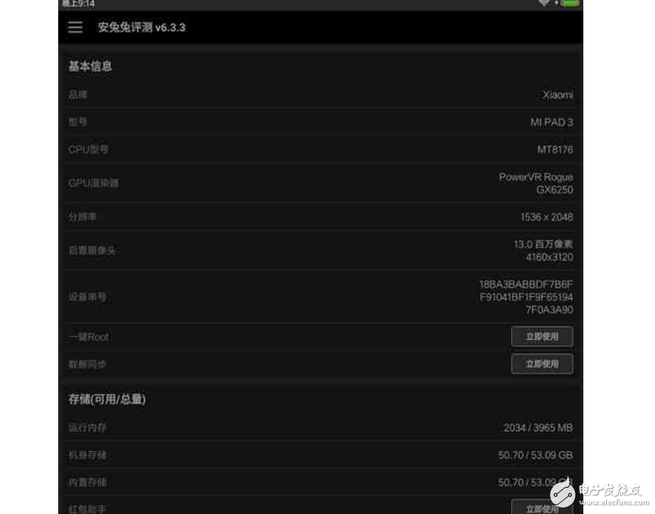 小米平板3上手評(píng)測(cè)：太失望了，就是翻版小米平板2S