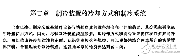 高等學校試用教材 制冷裝置及其自動化