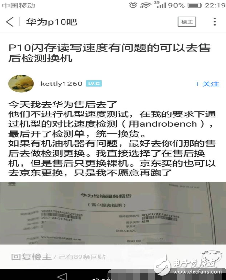 華為p10最新消息：華為P10再曝致命硬件問題，博主：建議售后換機！