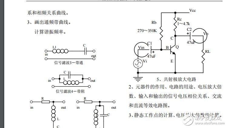 工程師應(yīng)該掌握的20個(gè)模擬電路