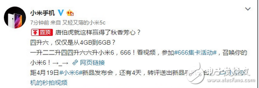如此前預(yù)告，小米官方今日放出了小米6第三段預(yù)熱視頻，確認(rèn)一項(xiàng)重磅升級(jí)：4GB內(nèi)存升級(jí)到6GB內(nèi)存。國(guó)內(nèi)首發(fā)驍龍835+6GB的配置，讓小米6成為國(guó)產(chǎn)手機(jī)新標(biāo)桿。