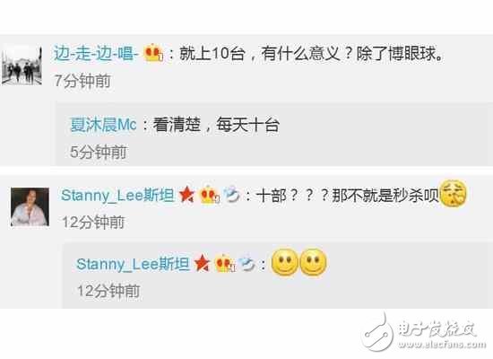 城會玩！魅族PRO6s明天開啟限量秒殺，最終售價令人期待