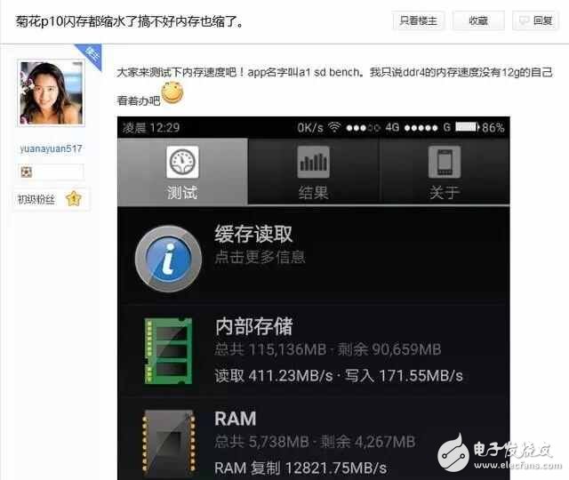 華為P10怎么了？網(wǎng)友曝華為P10內(nèi)存縮水！速度甚至敗給小米5！