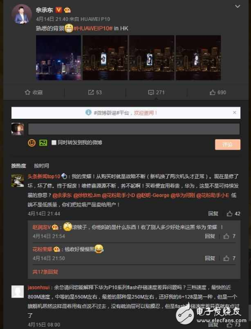 華為P10閃存速度分三檔疑似縮水!余承東微博被網(wǎng)友攻陷
