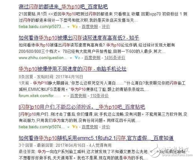 華為P10閃存門進入白熱化階段，用emmc掉包UFS速度慢3倍！華為P10內(nèi)存初漏端倪