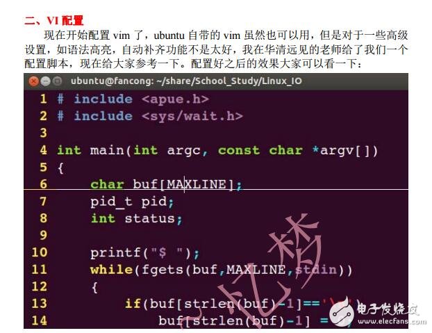 嵌入式linux學(xué)習(xí)之旅(v1.0)