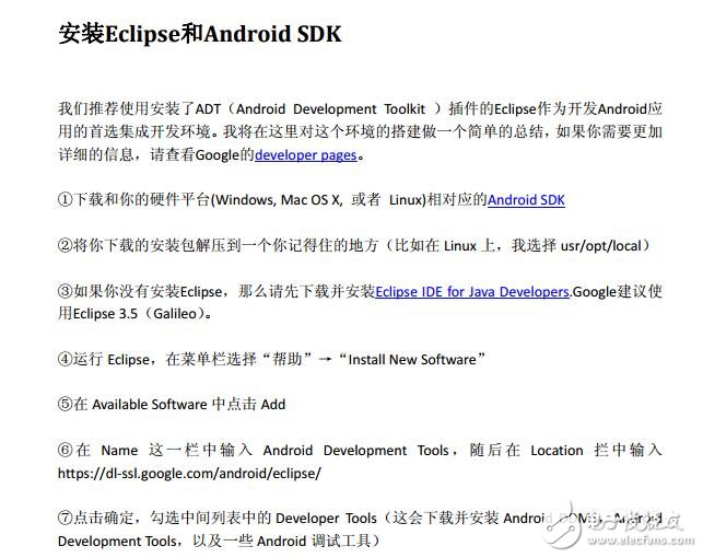 Android經(jīng)典入門教程