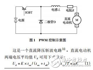 基于STC89C52單片機(jī)PWM調(diào)速控制系統(tǒng)的硬件設(shè)計(jì)