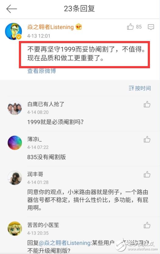 小米6什么時候上市？小米6最新消息：小米6漲價已成定局，不再是1999的小米你還會買嗎？小米售價小幅上漲，告別1999