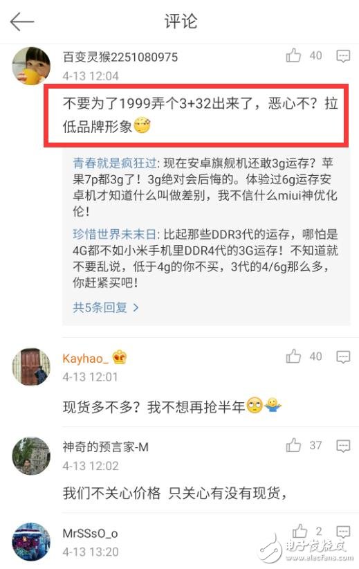 小米6什么時候上市？小米6最新消息：小米6漲價已成定局，不再是1999的小米你還會買嗎？小米售價小幅上漲，告別1999