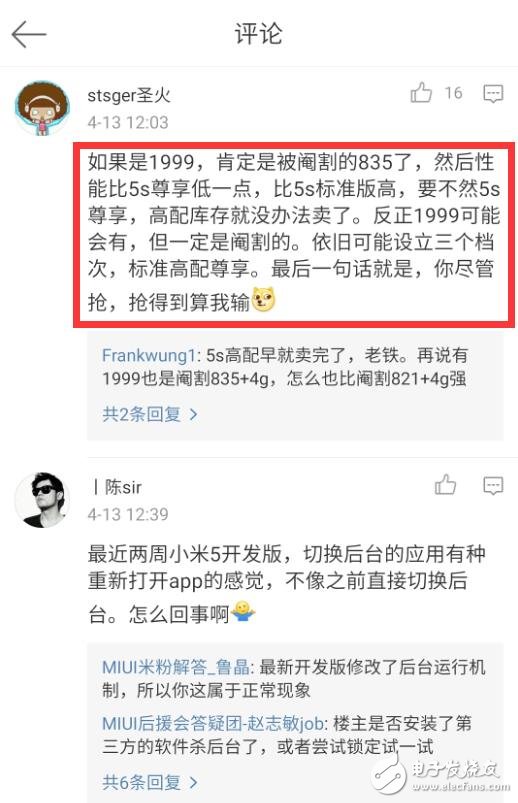 小米6什么時候上市？小米6最新消息：小米6漲價已成定局，不再是1999的小米你還會買嗎？小米售價小幅上漲，告別1999