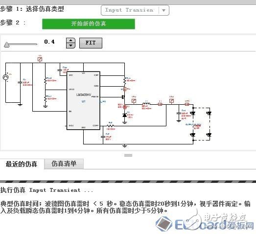 【應(yīng)用方案】仿真對比設(shè)計一款LED驅(qū)動電源8顆LED燈珠電路