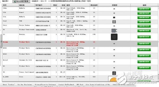 如何使用LM3492MH設(shè)計(jì)LED驅(qū)動(dòng)電源？