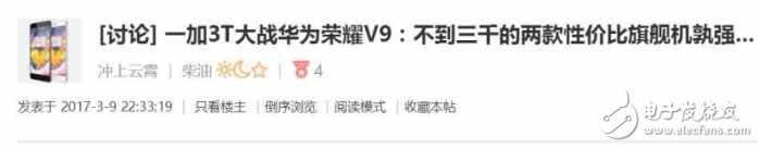 榮耀v9怎么樣？榮耀v9評測：華為榮耀V9與一加3T在售后服務上有什么區(qū)別？