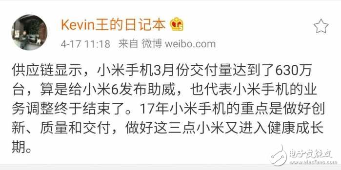 小米6、小米max2同時發(fā)！小米6備貨達(dá)630萬,能搶到嗎？